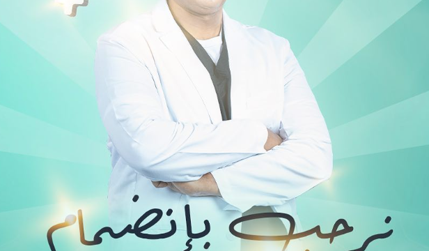 الدكتور فهد باحارثة - اخصائي تقويم أسنان في جدة