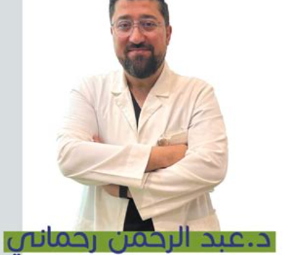 دكتور عبد الرحمن رحماني - أخصائي تقويم أسنان في جدة