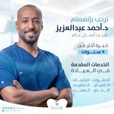 الدكتور أحمد عبدالعزيز