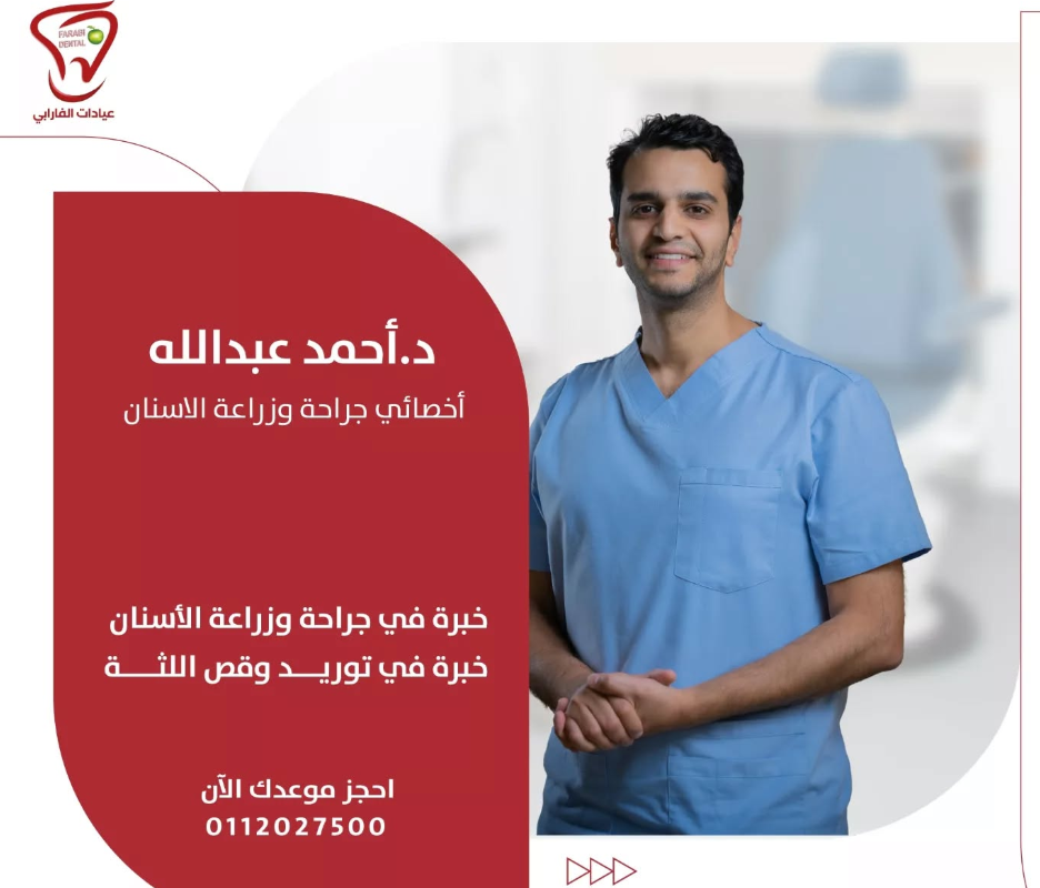 الدكتور أحمد عبدالله