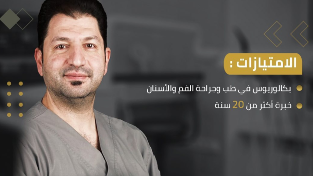 الدكتور أسامة الجندلي