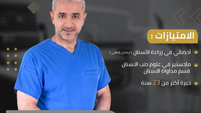 الدكتور خالد سالم