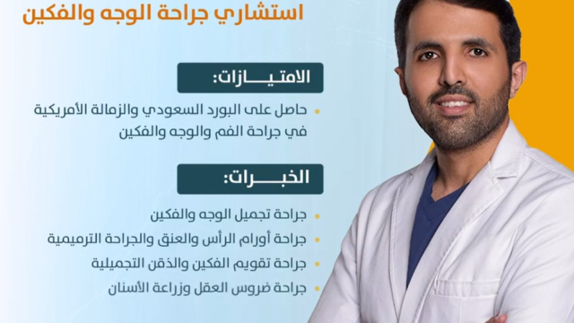 الدكتور سعد الهاجري