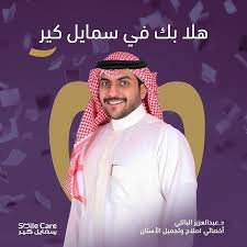 الدكتور عبدالعزيز الباتلي