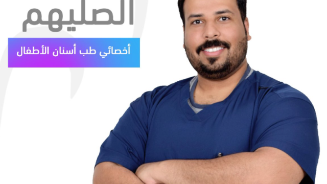 الدكتور ناصر الصليهم