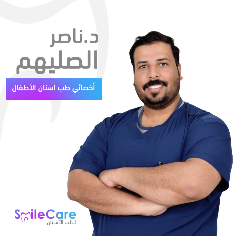 الدكتور ناصر الصليهم