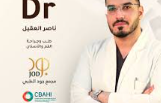 الدكتور ناصر محمد العقيل