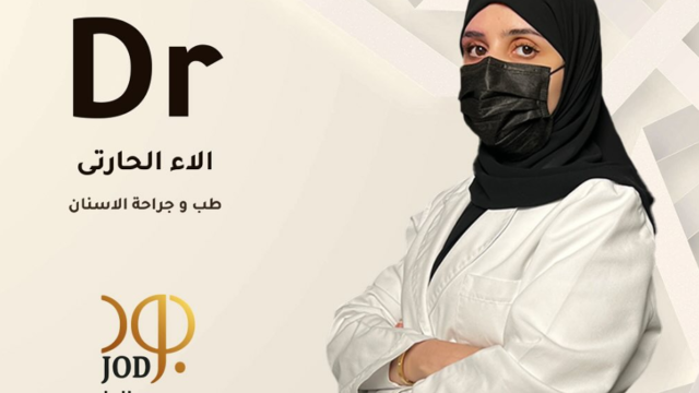 الدكتورة آلاء علي الحارثي