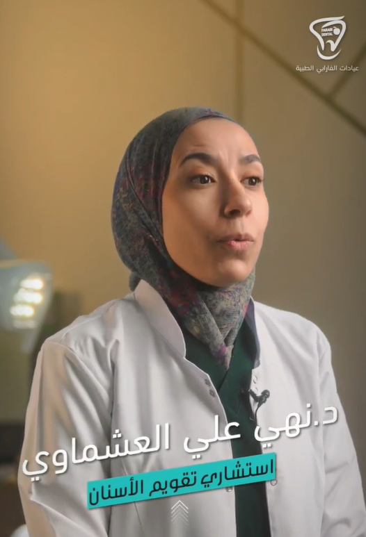 الدكتورة نهى علي العشماوي