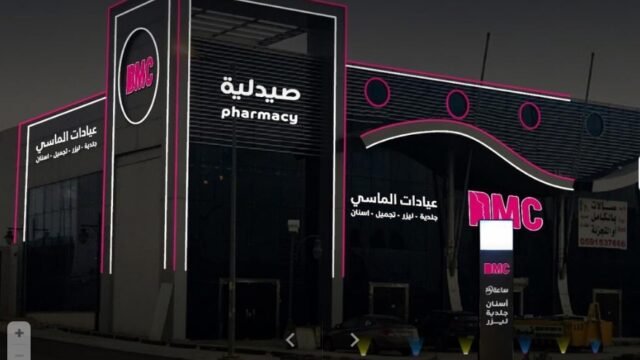 عيادات الماسي في الرياض