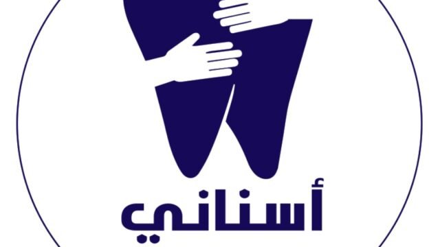 مجمع أسناني المتميز الطبي في الطائف