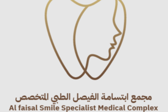 مجمع ابتسامة الفيصل الطبي في الطائف