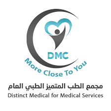 مجمع الطب المتميز (DMC) في المدينة المنورة