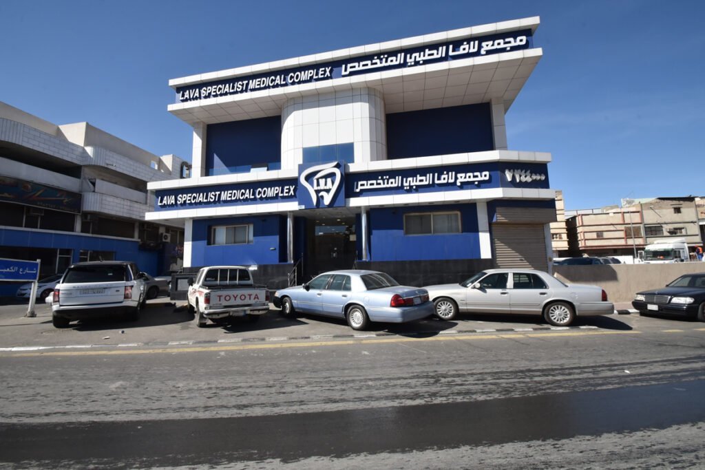 مجمع لافا الطبي في الطائف