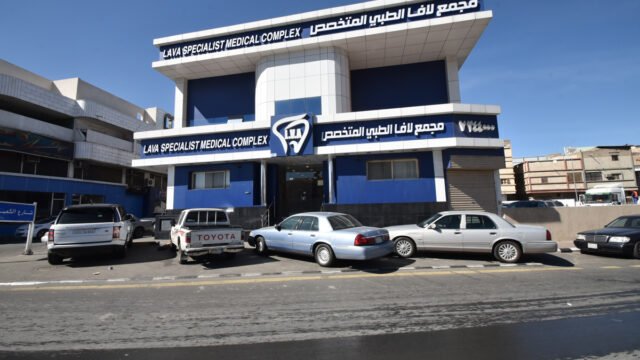 مجمع لافا الطبي في الطائف