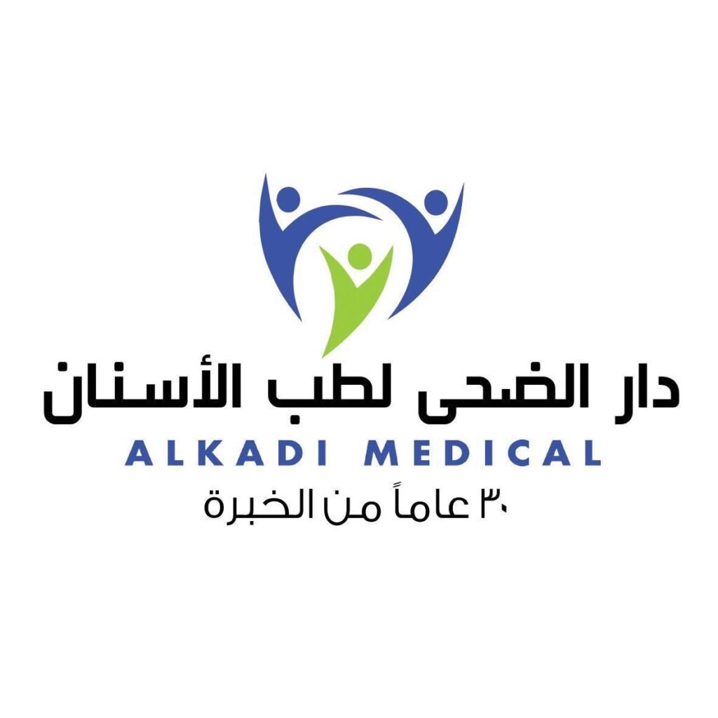 مستوصف دار الضحى لطب الأسنان في تبوك