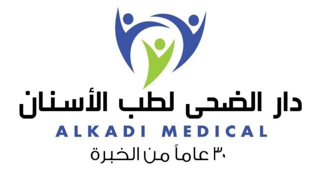 مستوصف دار الضحى لطب الأسنان في تبوك