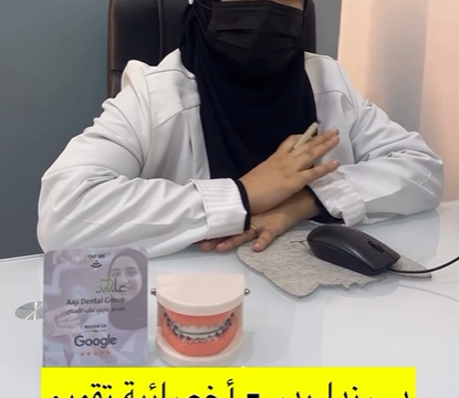 الدكتورة رندا بدر – أخصائية تقويم أسنان في حفر الباطن