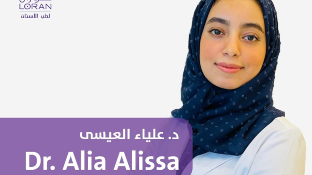 الدكتورة علياء العيسى