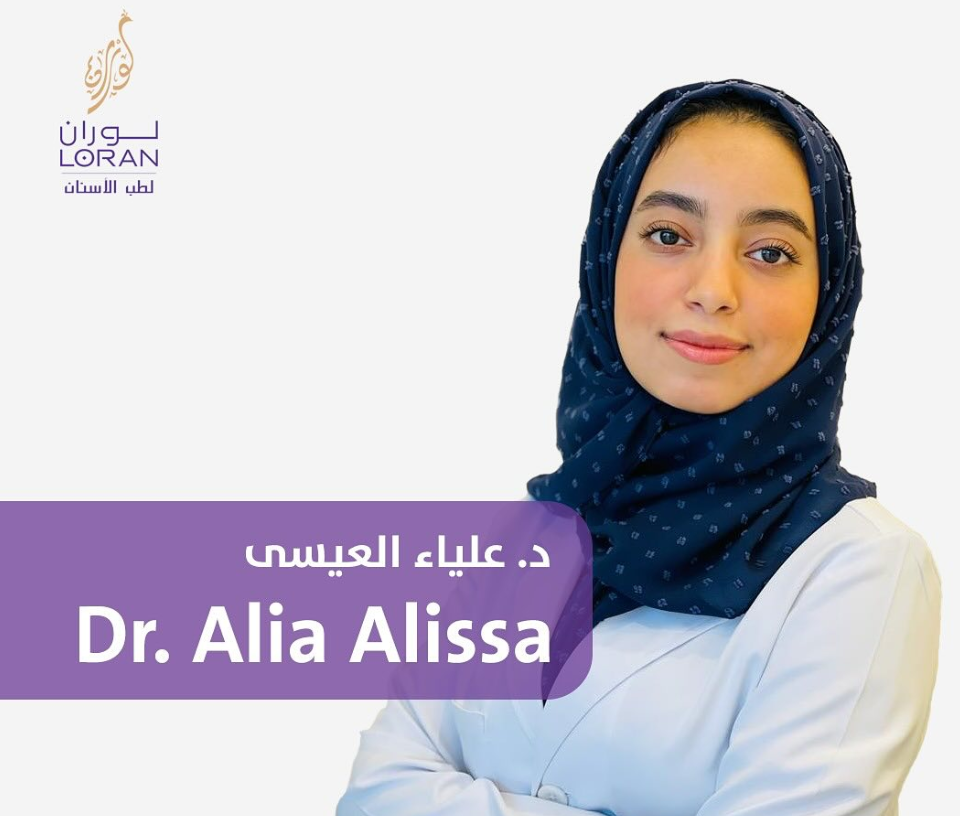 الدكتورة علياء العيسى