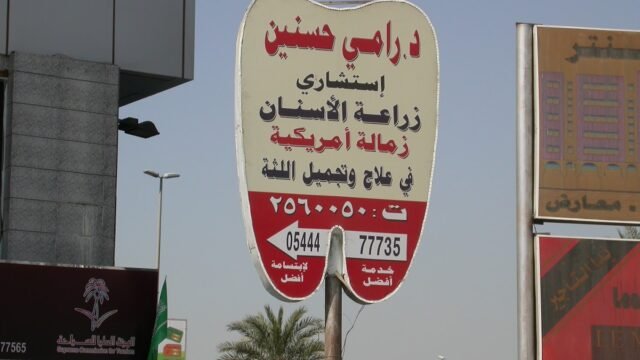 عيادات دكتور رامي حسنين