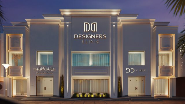 عيادات ديزاينرز كلينك