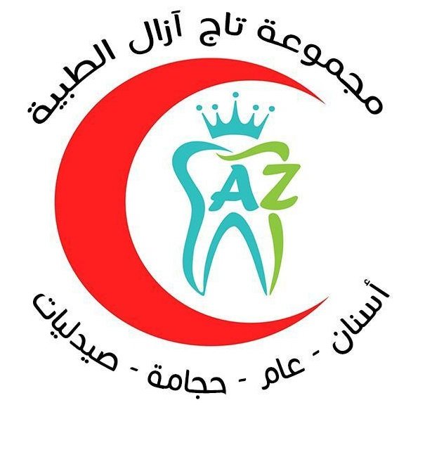 مجمع تاج أزال لطب الأسنان والتقويم في صبيا