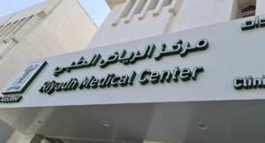 مركز الرياض الطبي