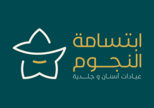 مجمع ابتسامة النجوم في الرياض
