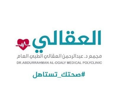 مجمع عيادات العقالي – مركز رائد في طب الأسنان بالمدينة المنورة