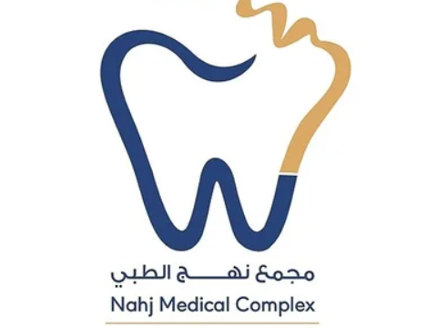 مجمع نهج الطبي في الرياض