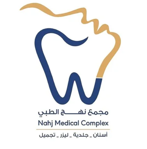 مجمع نهج الطبي في الرياض