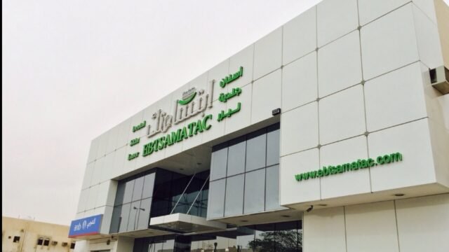 مركز ابتسامتك الطبي في الرياض