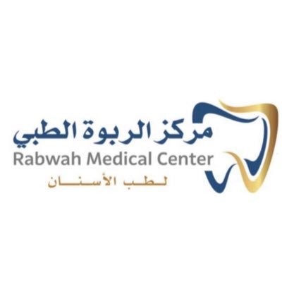 مستوصف الربوة للأسنان في الرياض