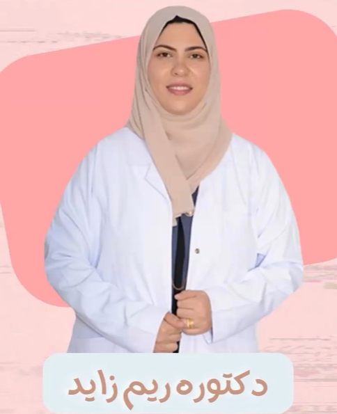 د. ريم زايد – أخصائية التركيبات وتجميل الأسنان في الحوية