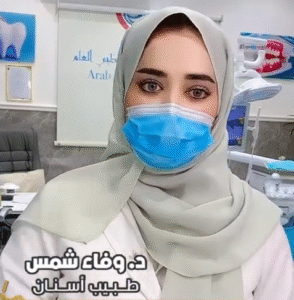 د. وفاء شمس – دكتورة اسنان قريبة من الشرائع