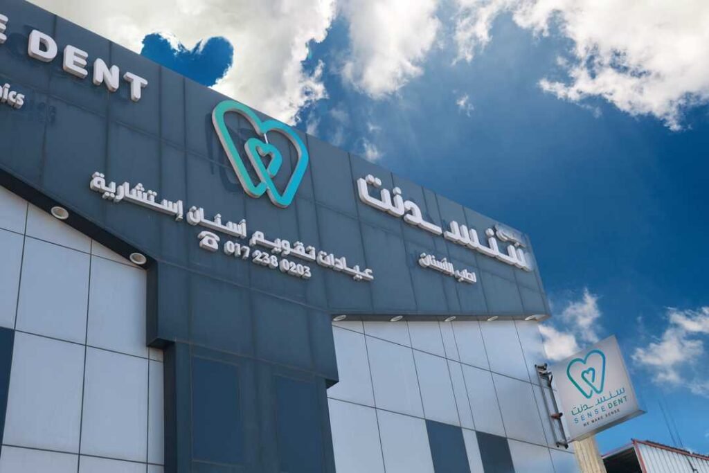 عيادات سنسدنت في خميس مشيط