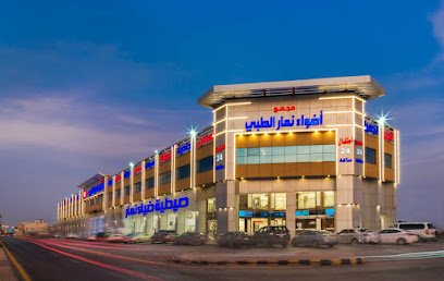 مجمع أضواء نمار الطبي في الرياض