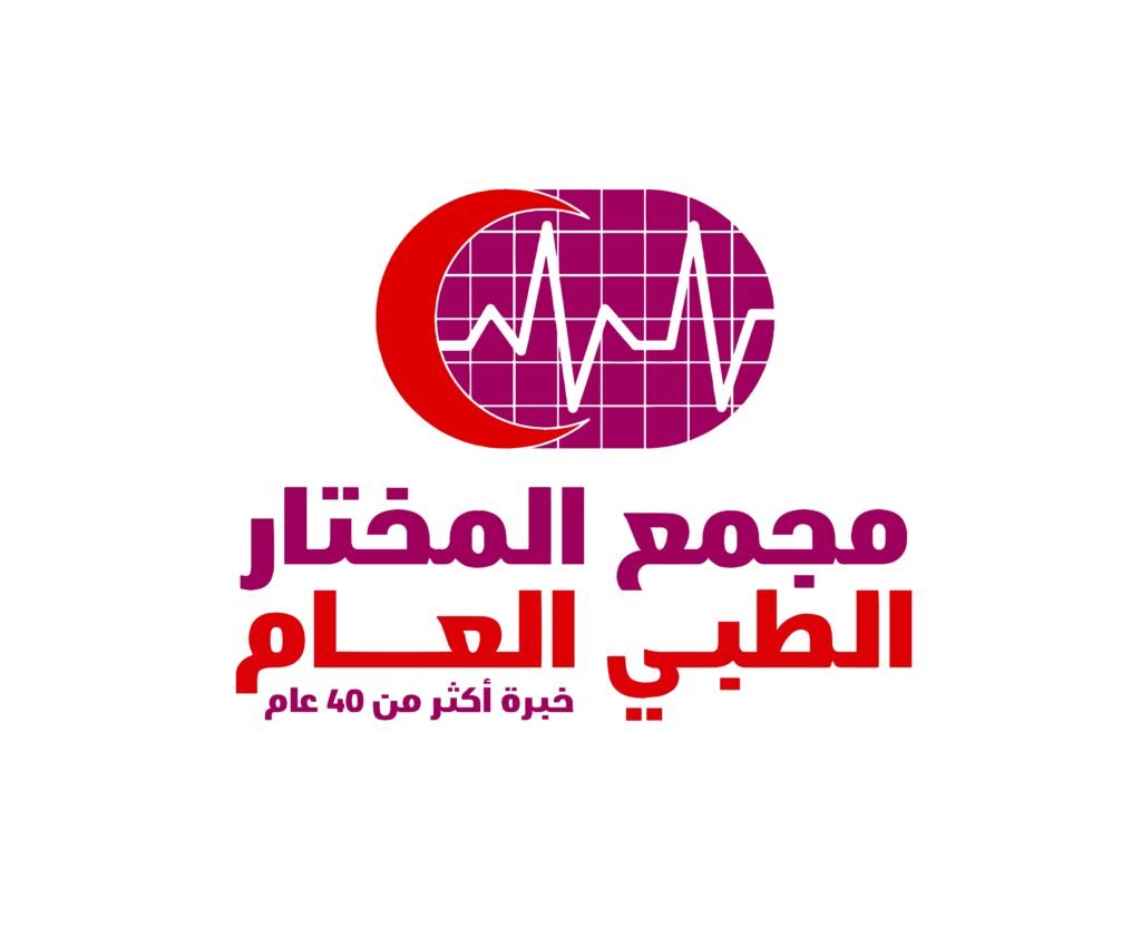 مجمع المختار الطبي العام الحوية