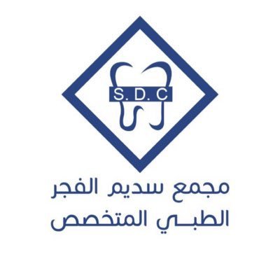 مجمع سديم الفجر الطبي الحوية