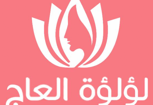 مجمع لؤلؤة العاج الطبي – فرع السويدي
