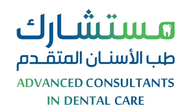 مجمع مستشارك المتقدم لطب الأسنان بالرياض