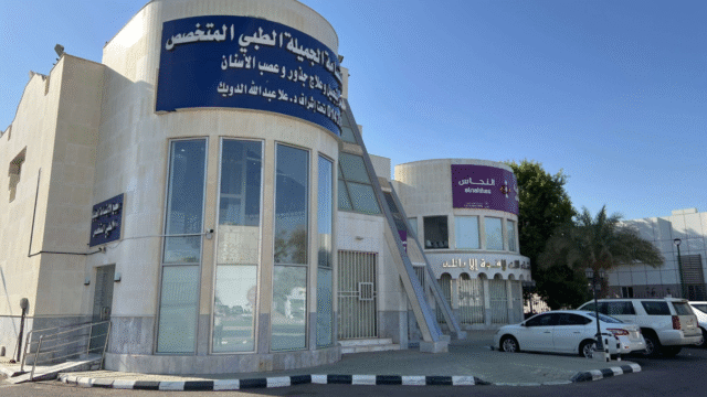 مركز الابتسامة الجميلة لطب الأسنان في الرياض