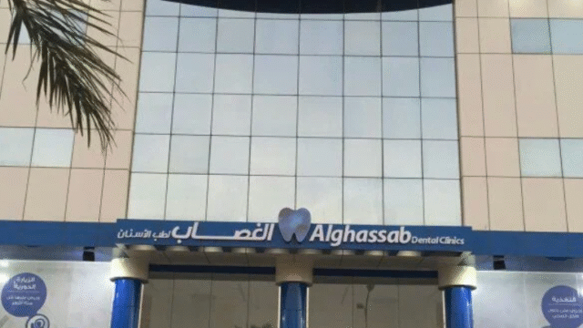 مركز الغصاب للاسنان