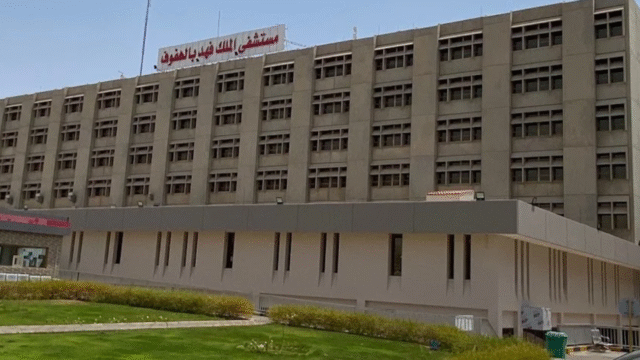 مستشفى الملك فهد العام اسنان بالاحساء