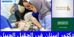 افضل 7 دكتور اسنان في الحقيل الجبيل الأعلى تقييما