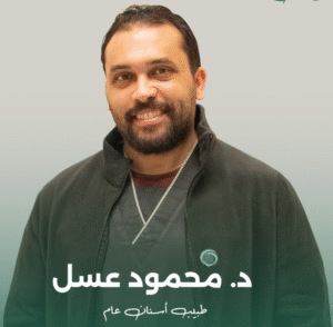 الدكتور محمود عسل في ابن سينا الجبيل البلد