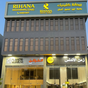 تجارب المرضى مع عيادات ريحانة للأسنان في الرياض