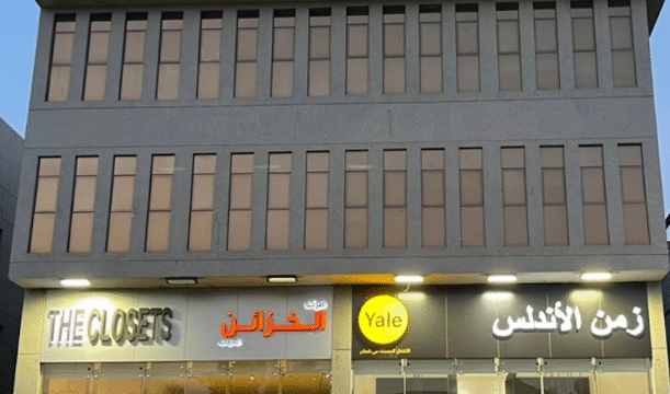 تجارب المرضى مع عيادات ريحانة للأسنان في الرياض