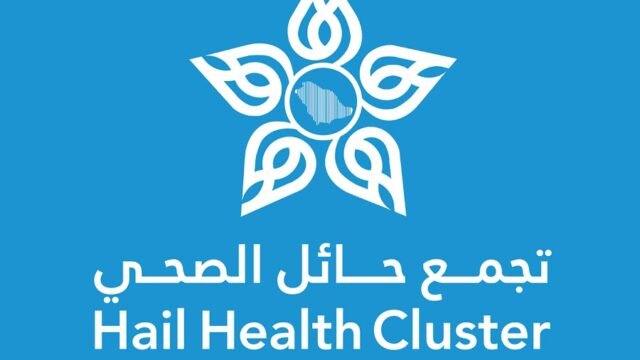 تجمع حائل الصحي لطب الأسنان